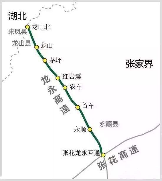 龙山县湘鄂界至永顺县高速公路项目